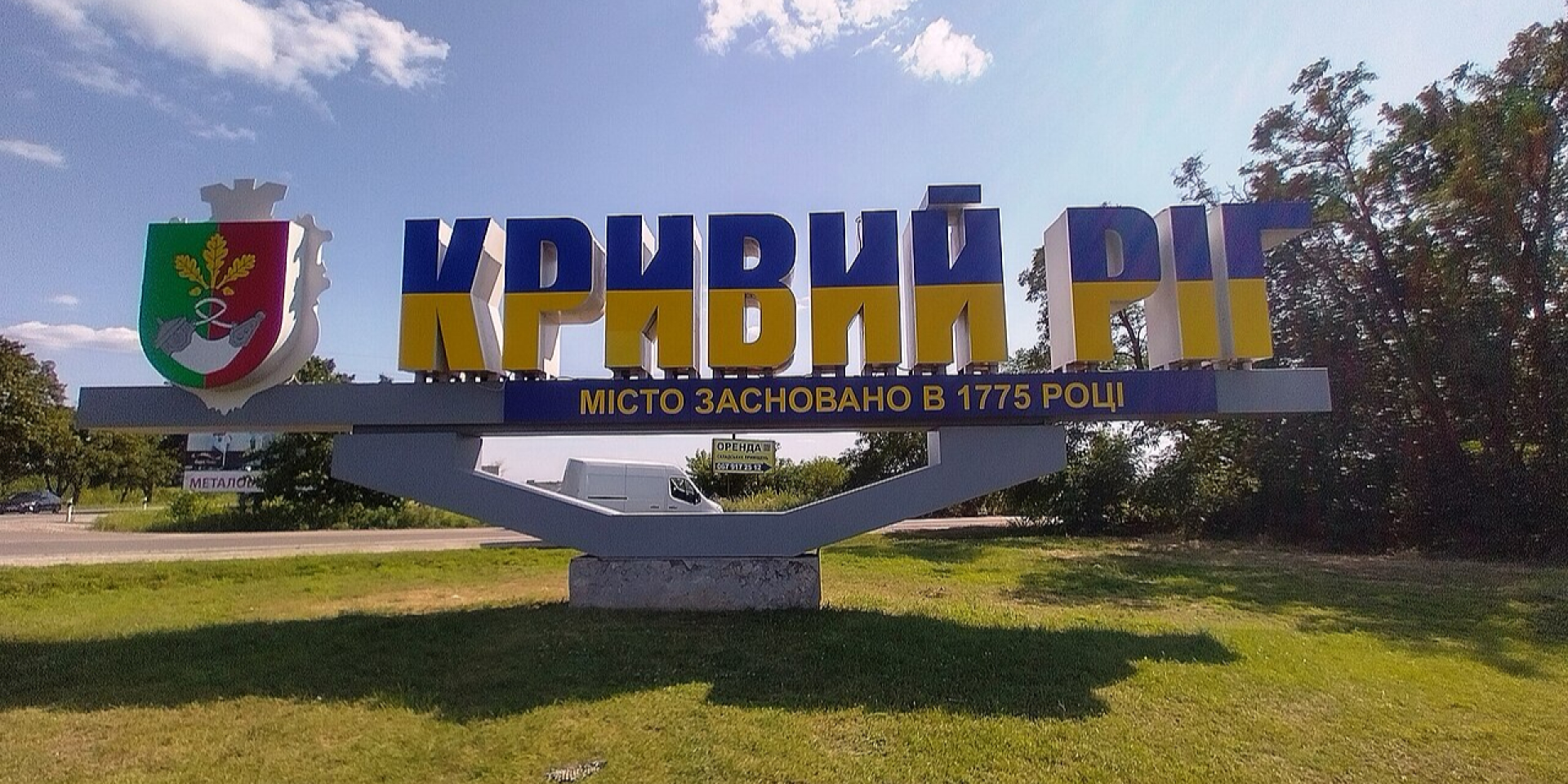 Внаслідок удару по об'єкту інфраструктури у Кривому Розі виникла пожежа (Фото: Половко Сергій / wikipedia.org)