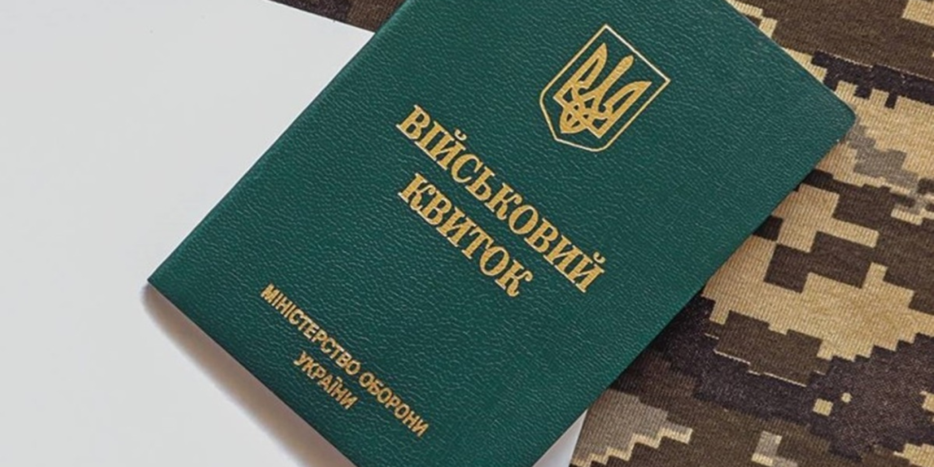Подтверждение статуса критически важных предприятий влияет на предоставление отсрочек работникам (Фото: Ровенская ОВА)