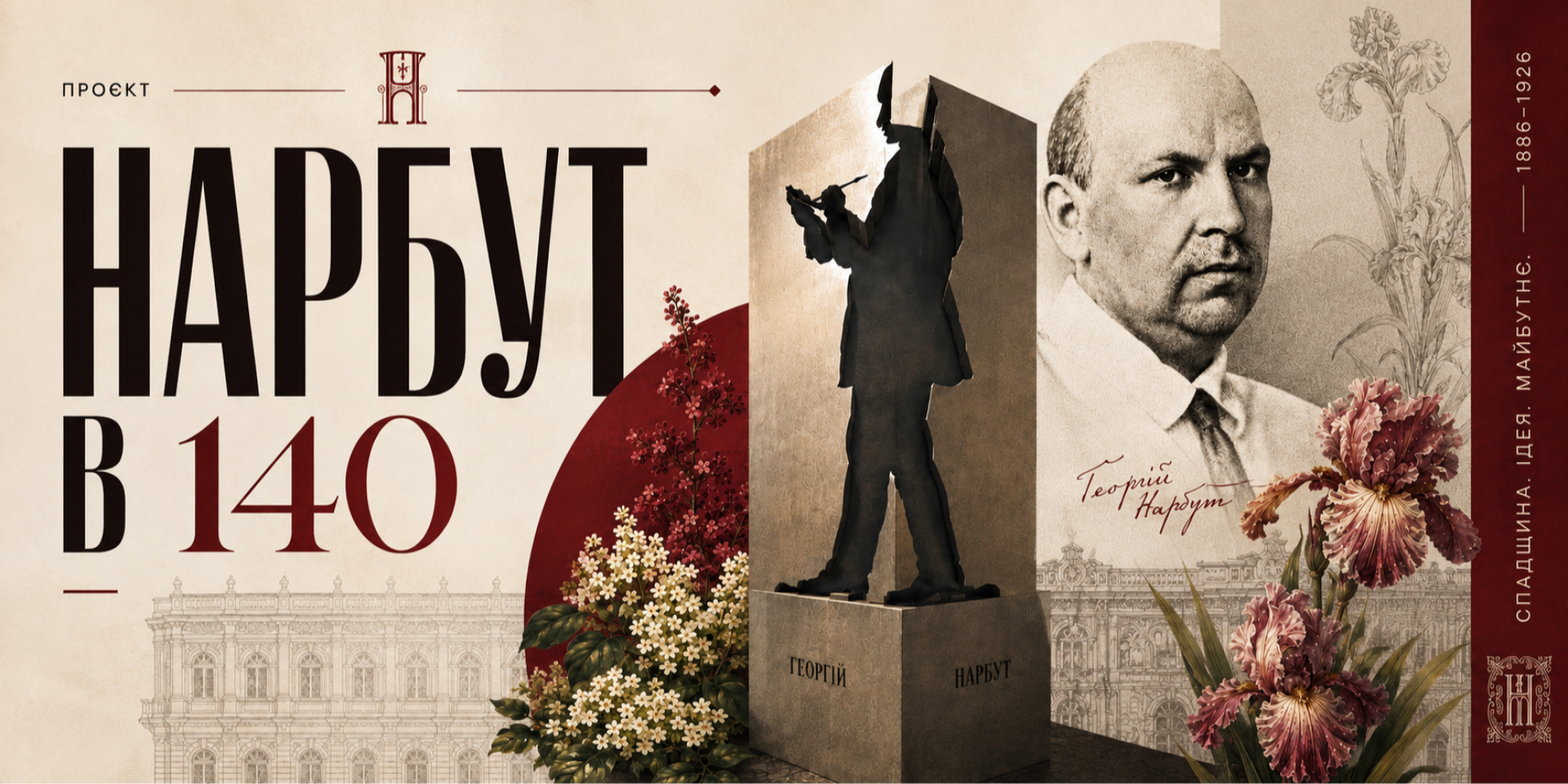 ОО «Port of Culture»