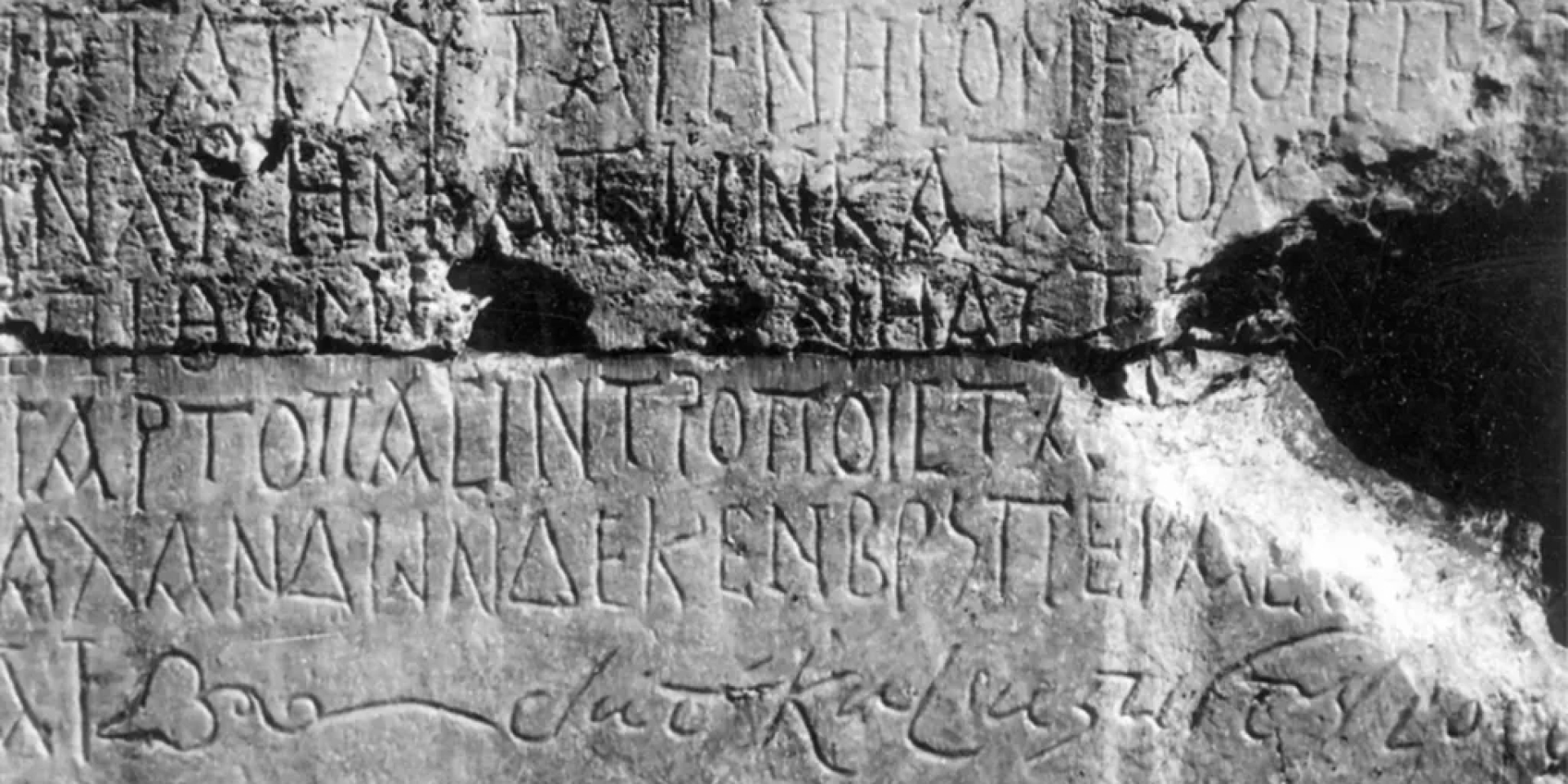 Архивная фотография копии надписи из Миласы из архива Луи Робера, предоставленная профессором Денисом Файсселем (Фото: Paweł Nowakowski)