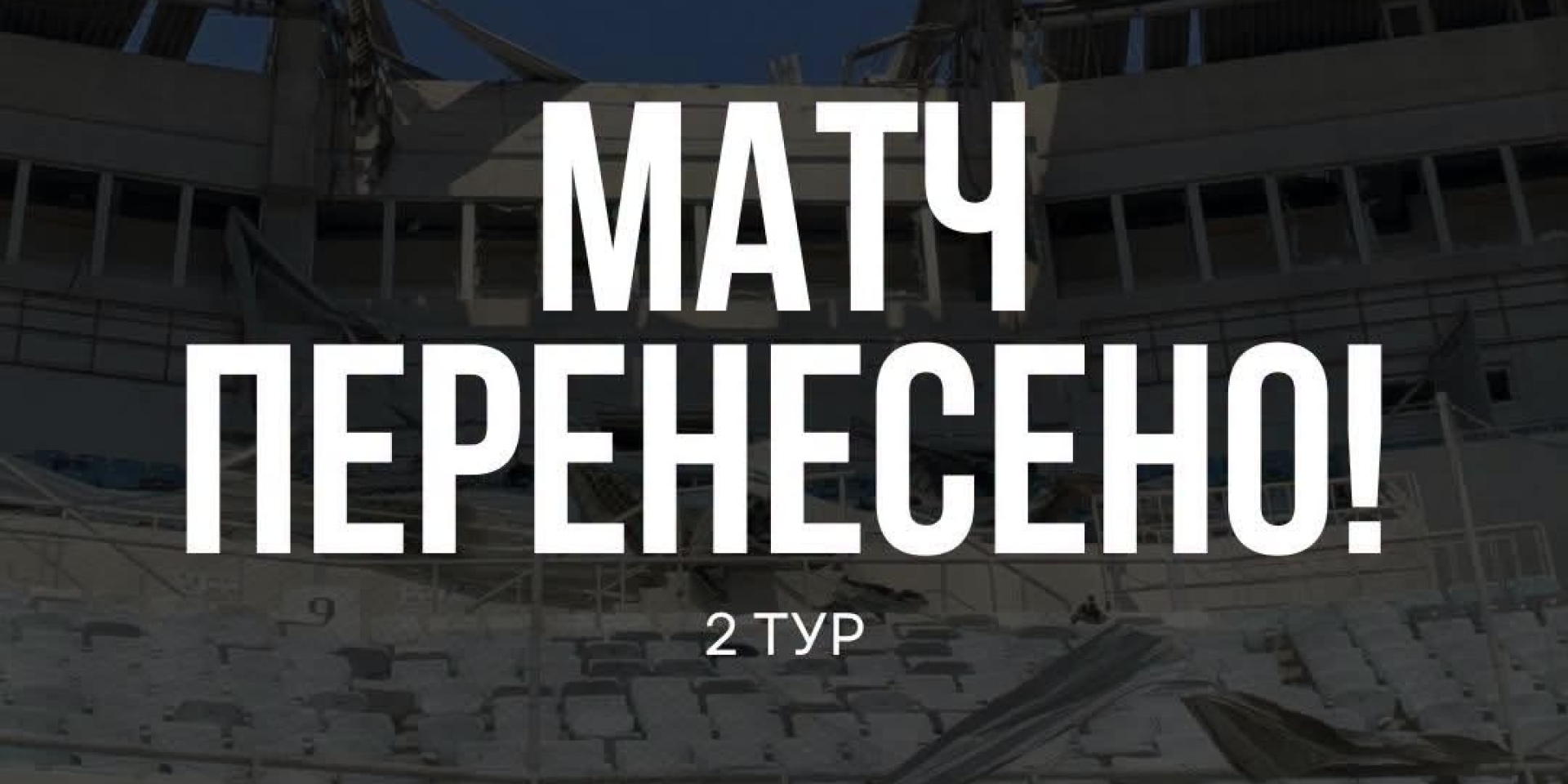 Поединок в Одессе не состоится (Фото: ФК Черноморец)