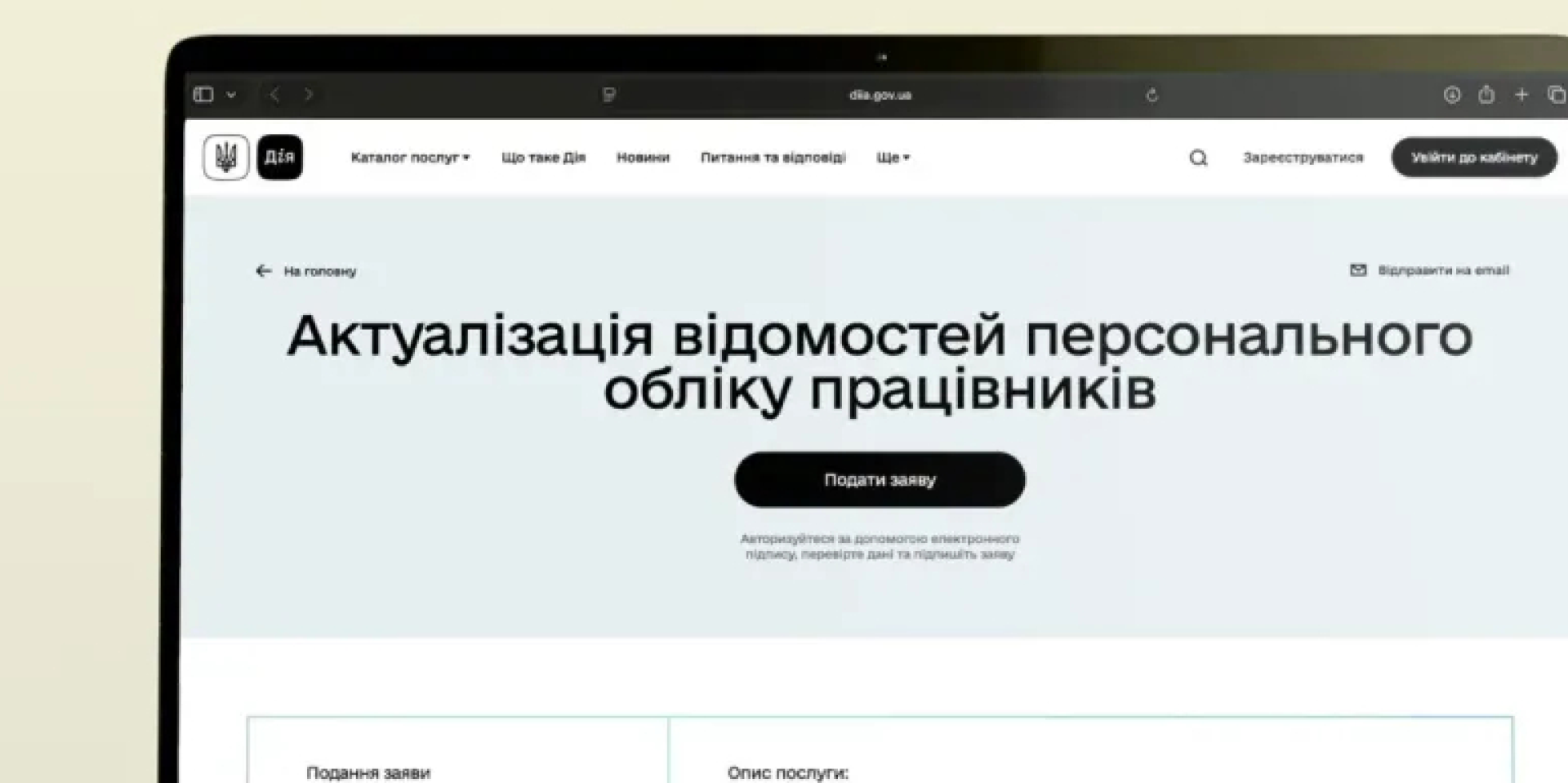 Работодатели смогут сообщать о военнообязанных сотрудниках через Дію (Фото: Минобороны)