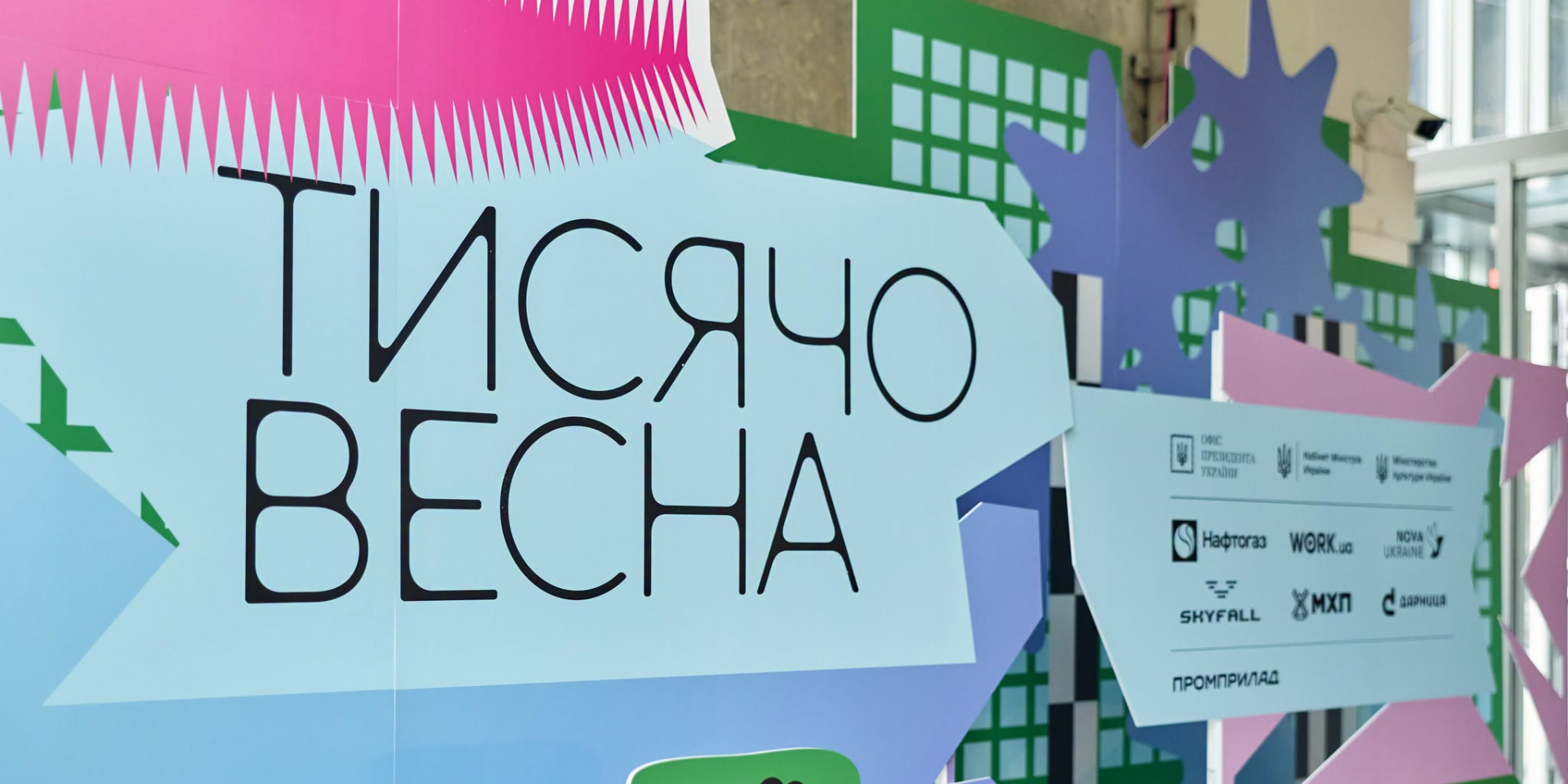 Итоги конкурса Тысячевесна (Фото: Министерство культуры Украины/Facebook)