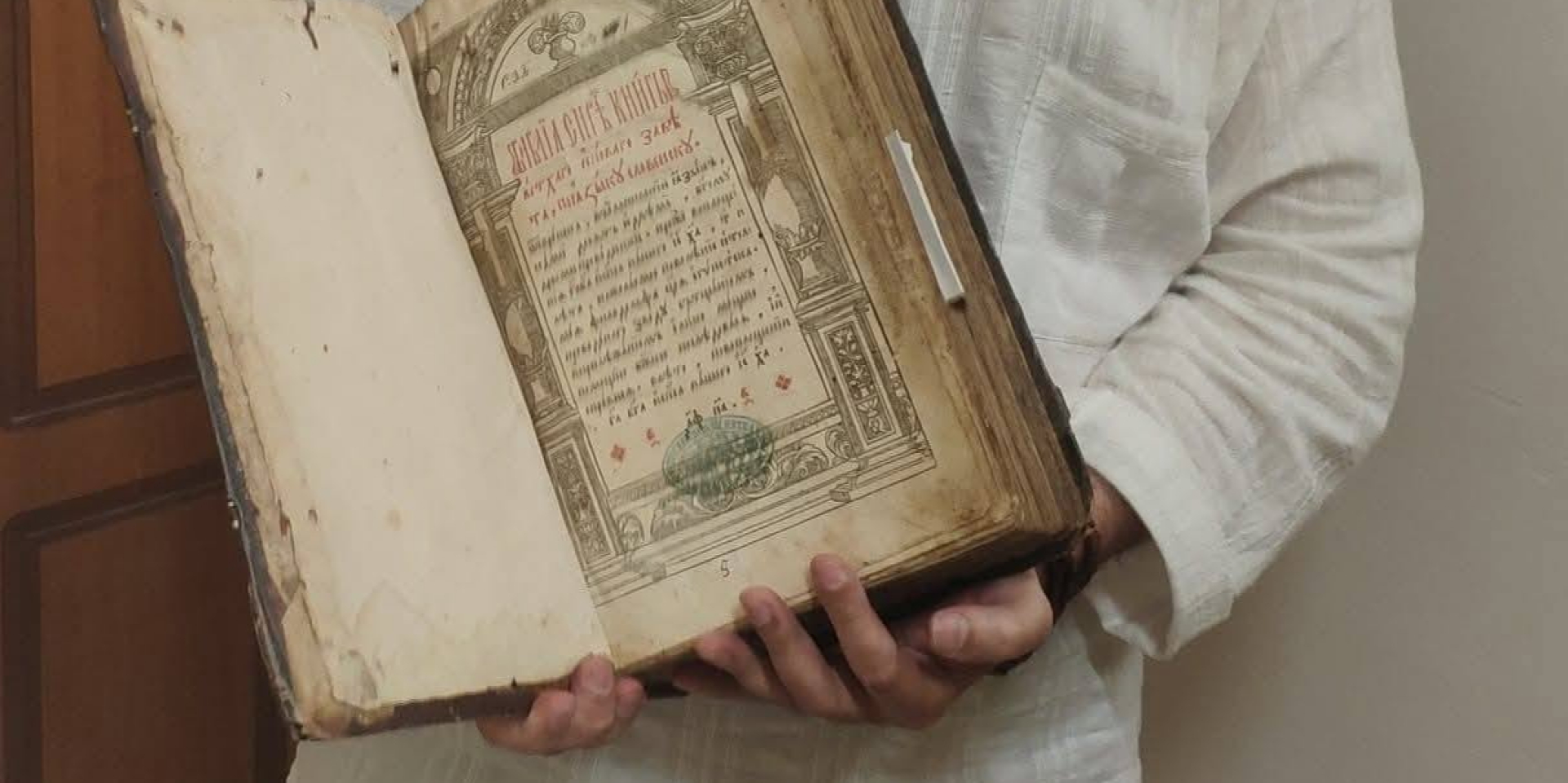 A historian and theologian is studying three previously unknown copies of the Ostroh Bible (Photo: Serhii Shumylo/Facebook)