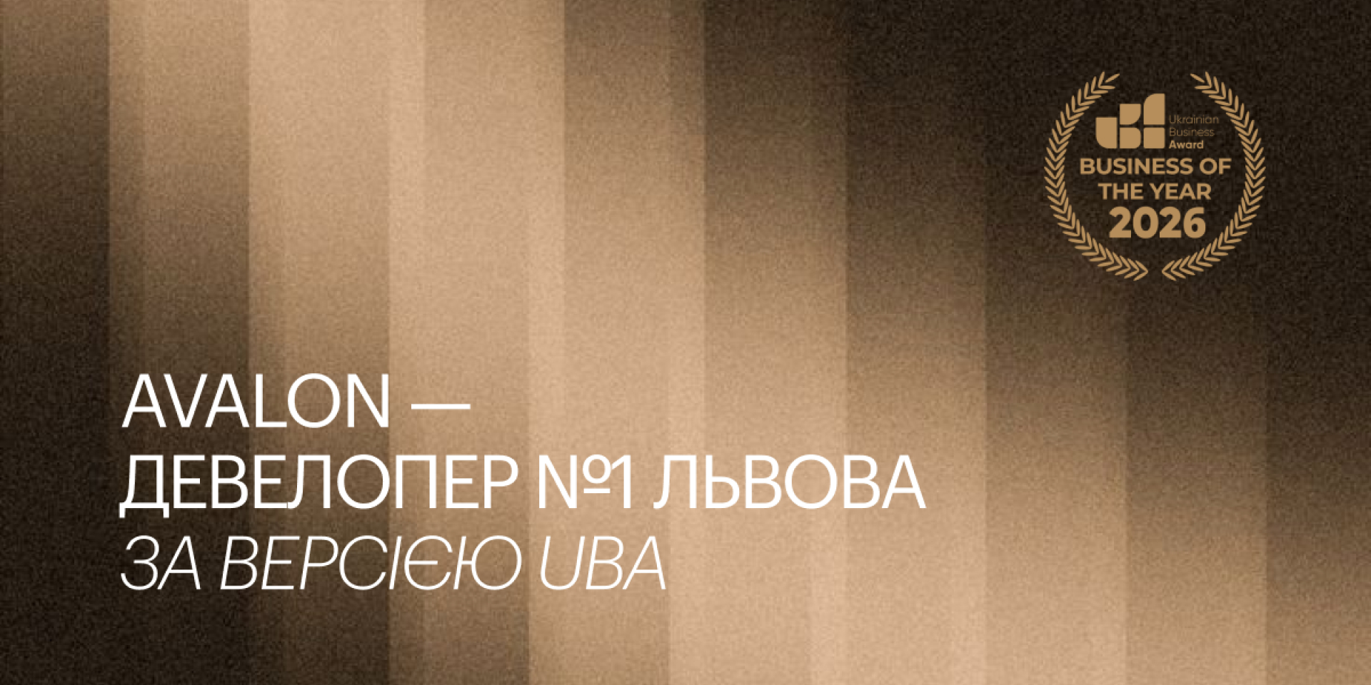 Авалон
