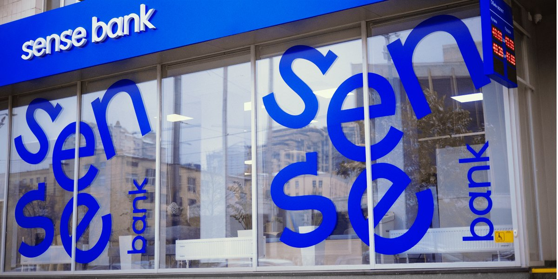 Сенс Банк (Фото: Пресс-служба Sense Bank)