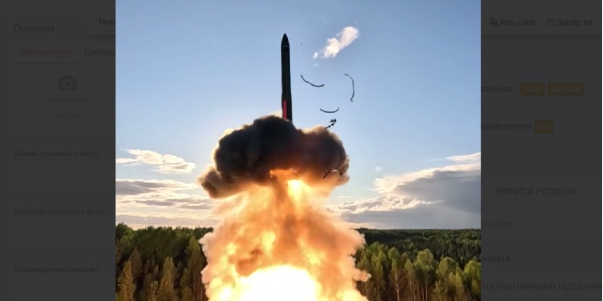 Russian Ministry of Defense reports successful test launch of intercontinental missile