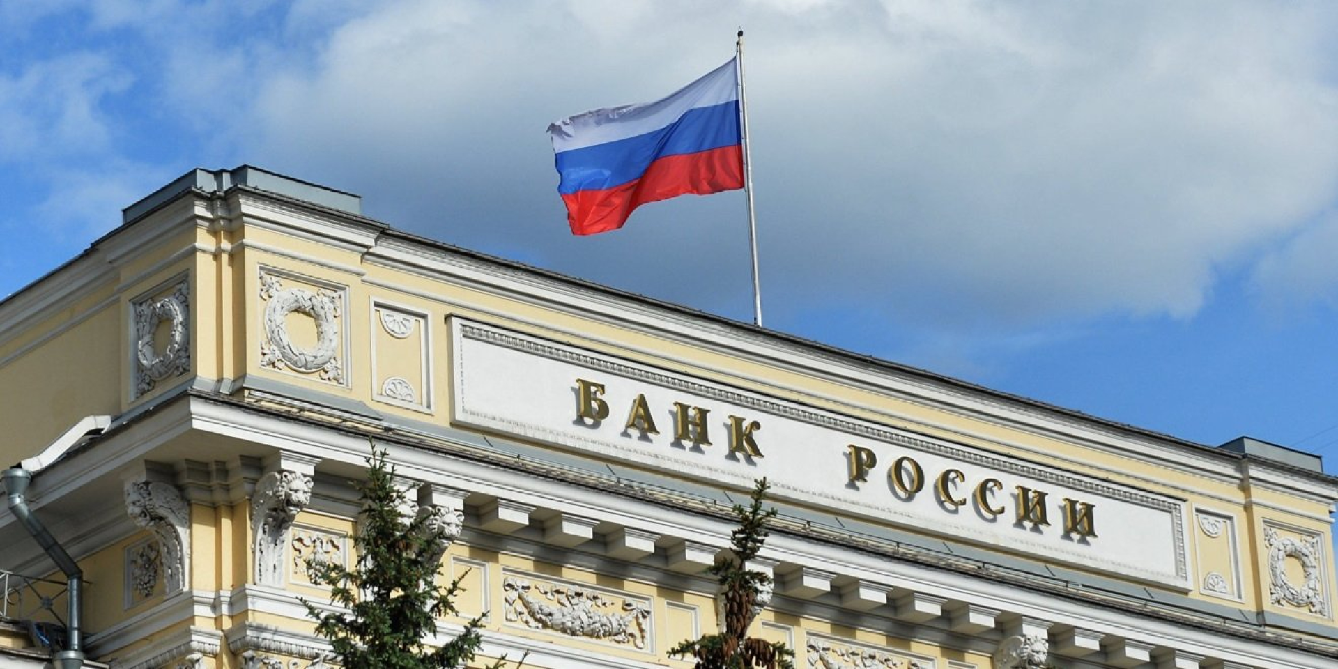 The Central Bank of Russia forecasts a recession in the Russian economy in the third quarter of 2026 (Photo: t.me/moscowtimes_ru)