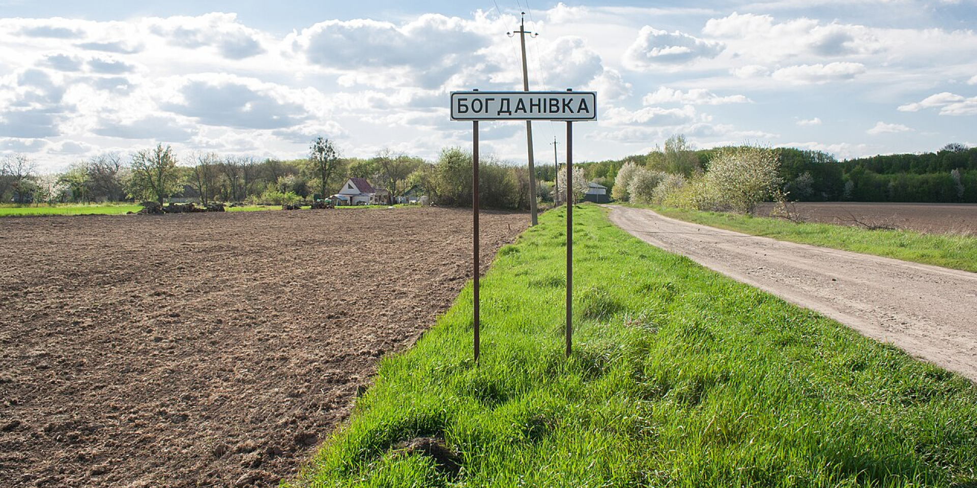 Russian forces struck the village of Bohdanivka in Dnipropetrovsk Oblast on September 4, 2026 (file photo) (Photo: Nikride / Wikimedia Commons)