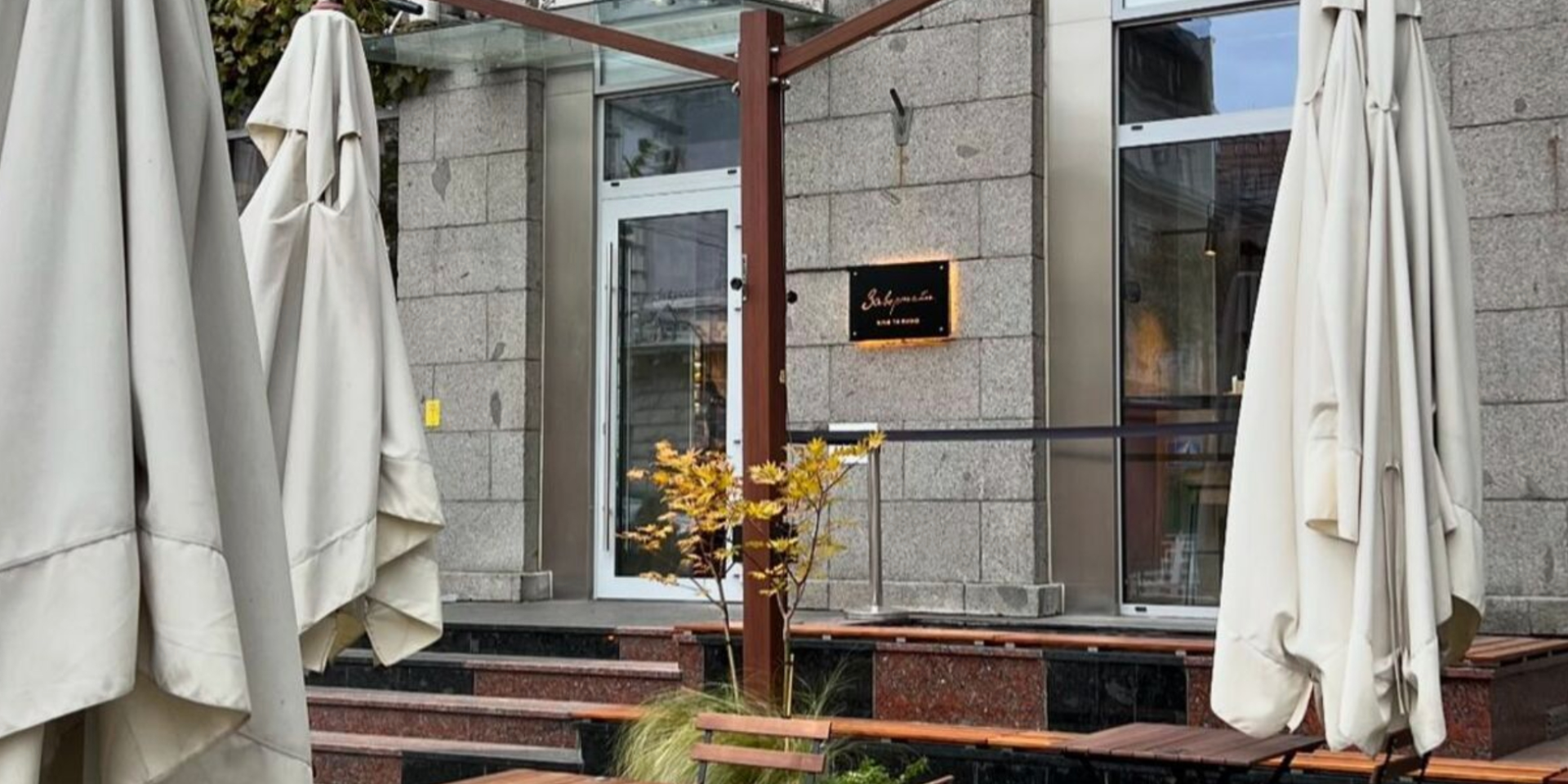 Ресторан Завертайло в центре Киева пострадал в результате атаки РФ (Фото: thebreakfast.app)