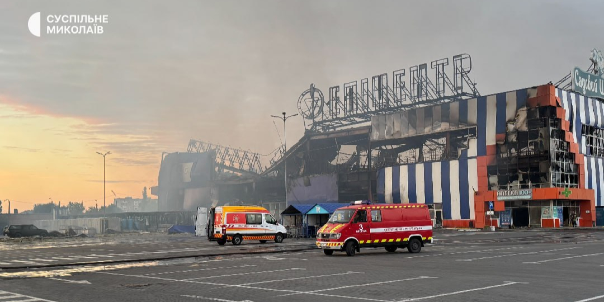 Consequences of the Russian attack on the Epicentr in Mykolaiv, September 5, 2026 (Photo: Suspilne Mykolaiv)