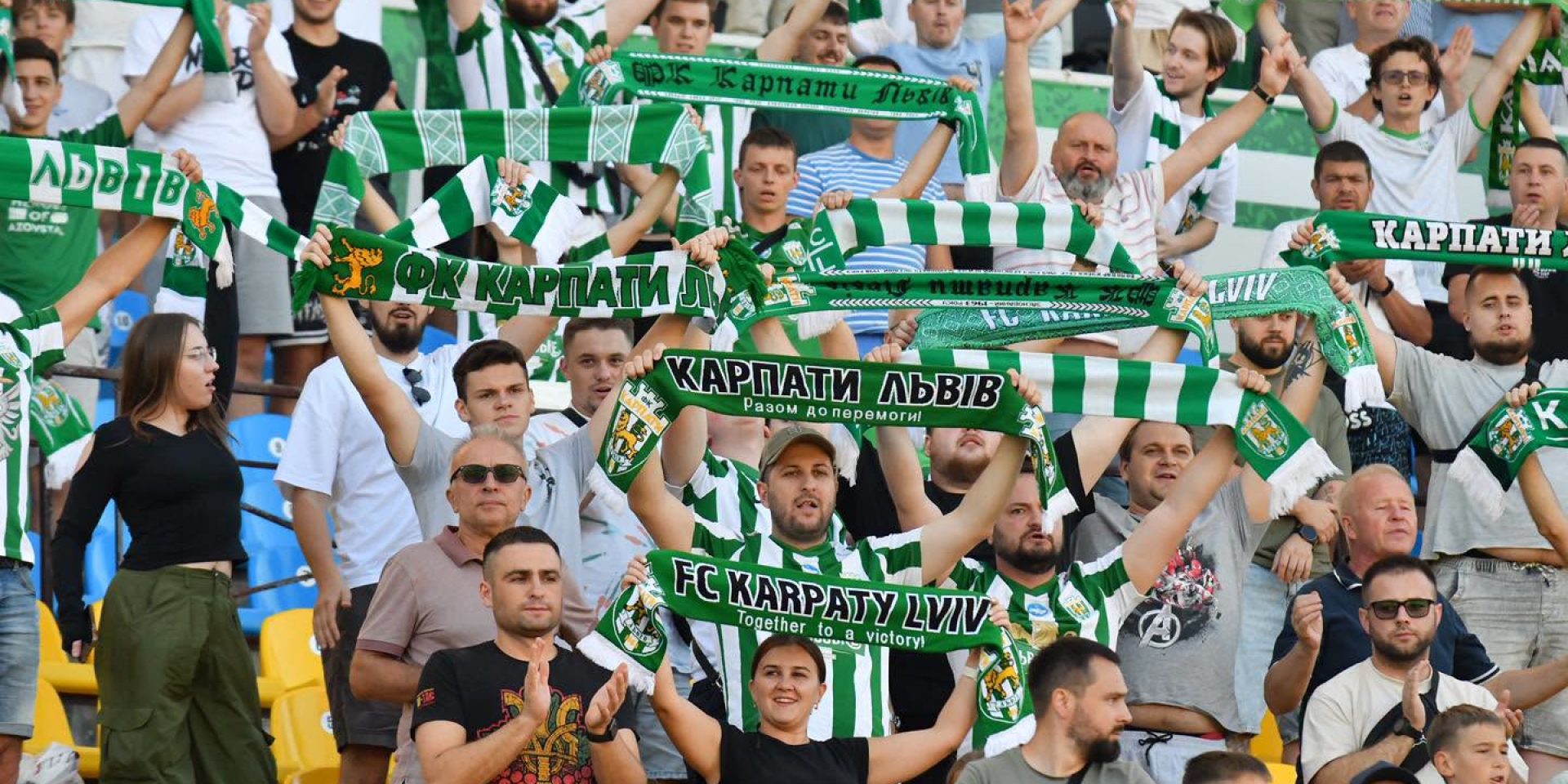 Львовские болельщики (Фото: ФК Карпаты)