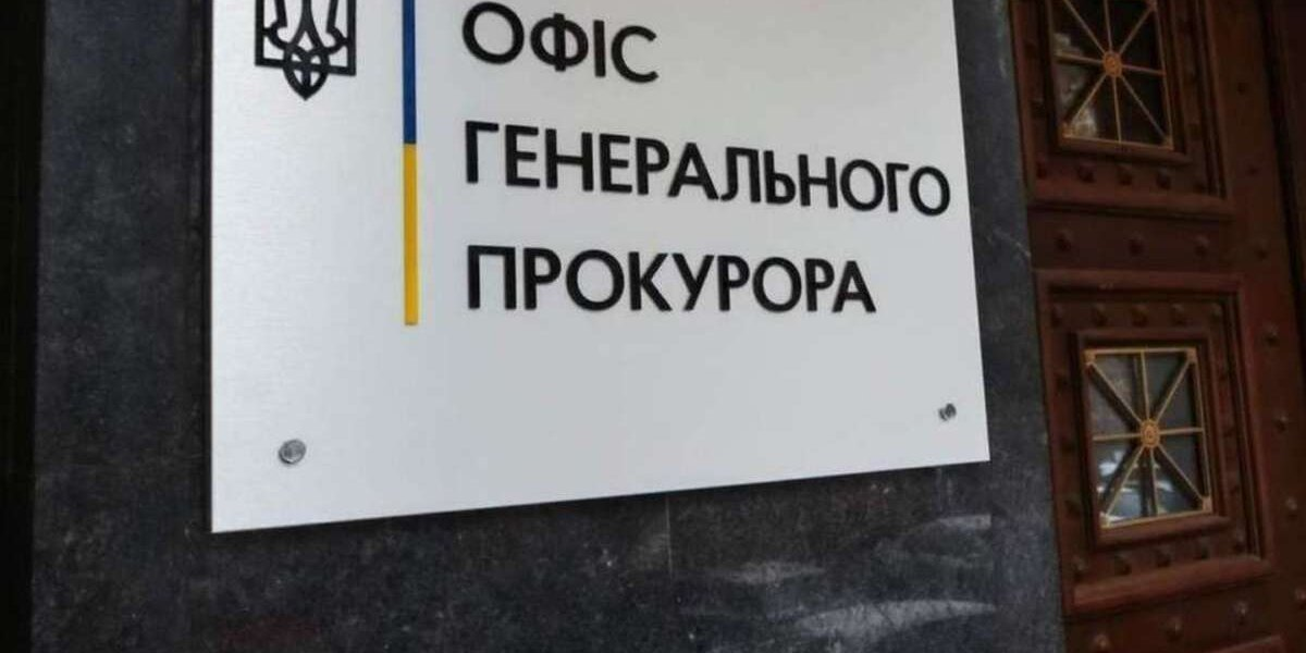 Prosecutor General’s Office issues statement on overnight NABU searches of its premises (Photo: Prosecutor General’s Office / Facebook)