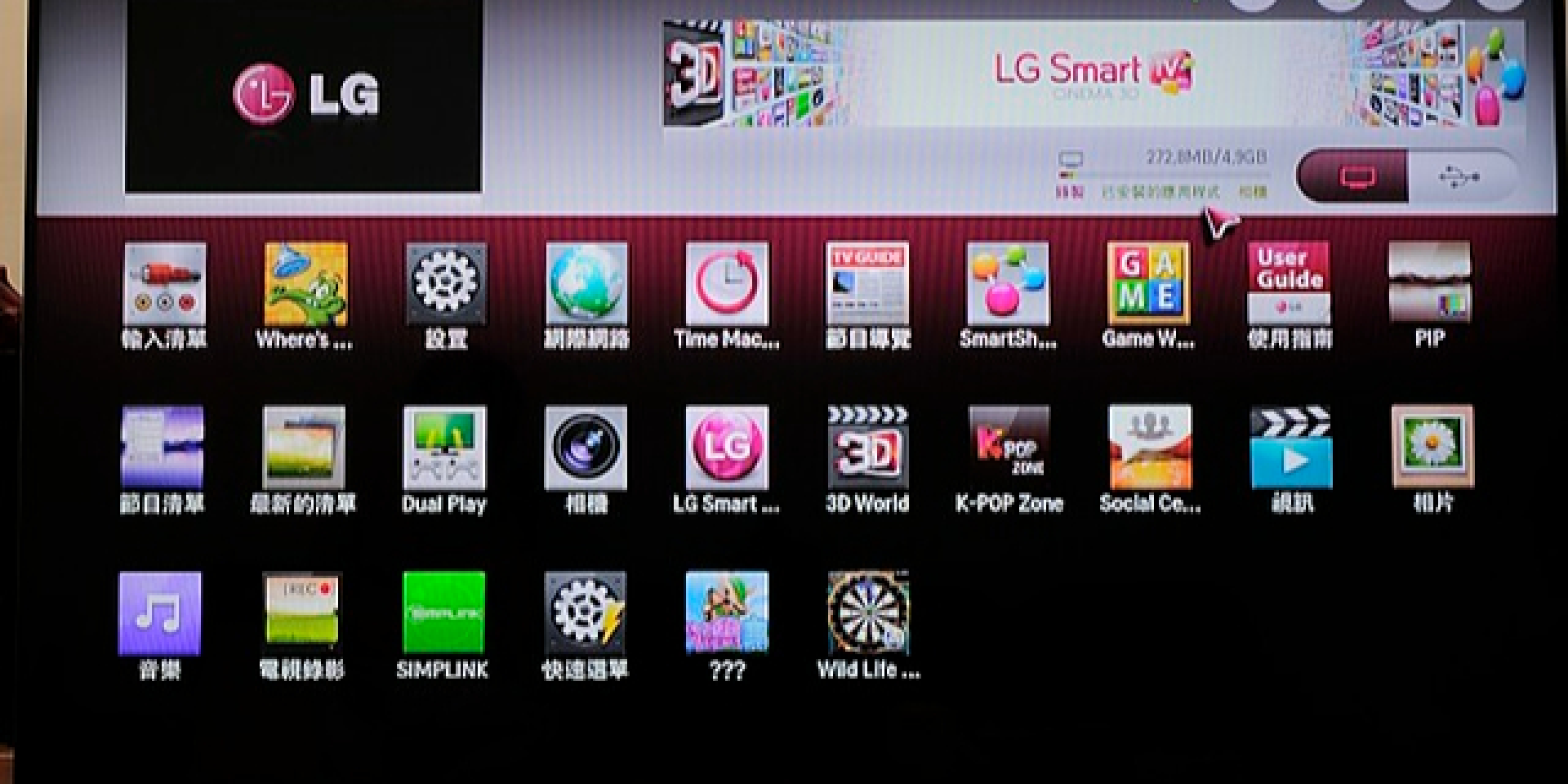 Телевизоры LG уличили в слежке (Фото: flickr.com)