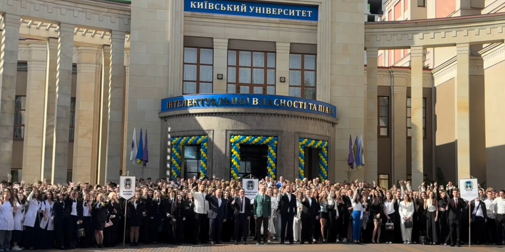 В столичному університеті провели посвяту в студенти під час повітряної тривоги (Фото: Скріншот відео Facebook Київський університет інтелектуальної власності та права НУ ОЮА)