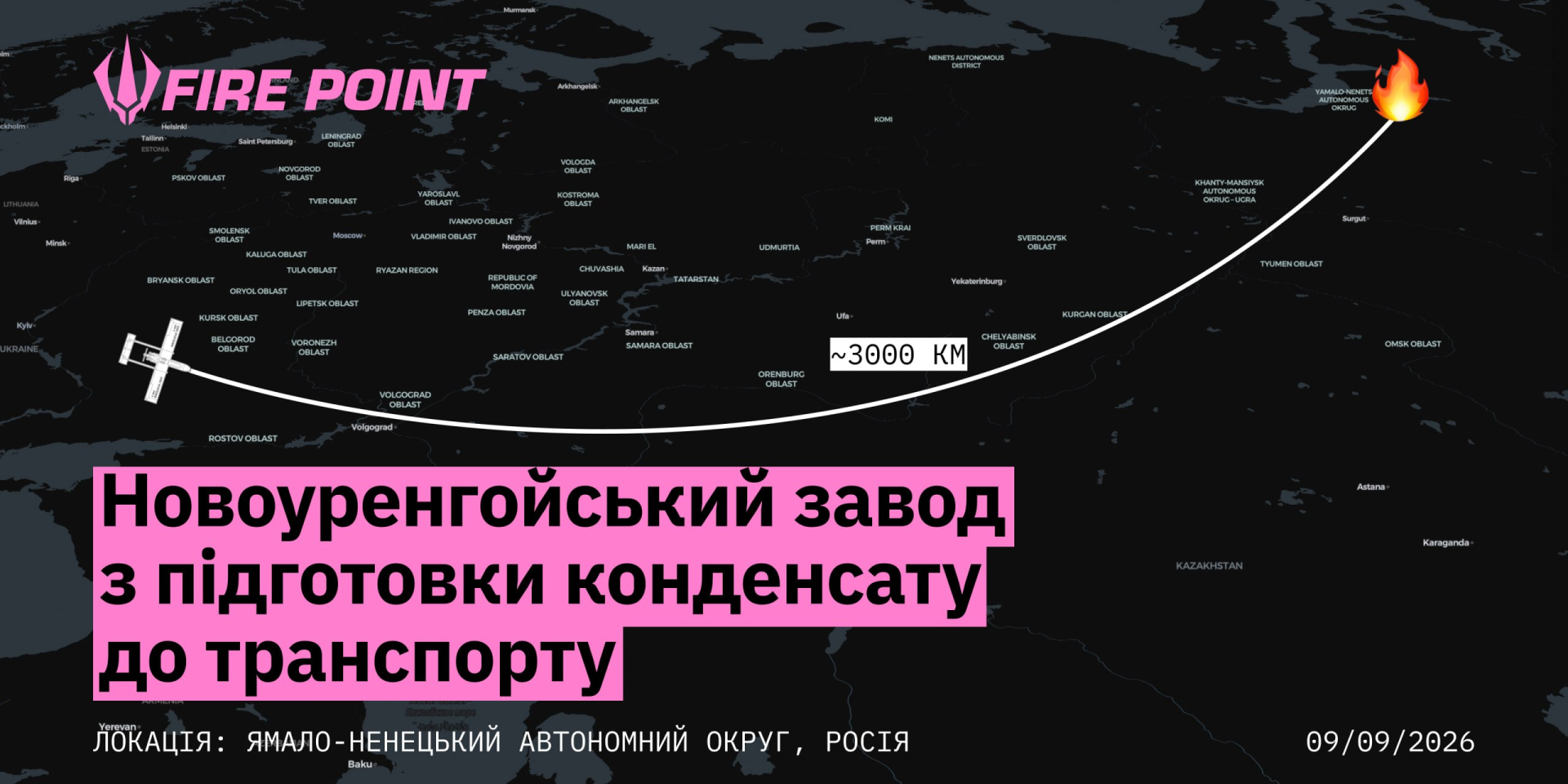 За даними Fire Point, у Росії зафіксовано влучання на території підприємства (Фото: Fire Point/Telegram)
