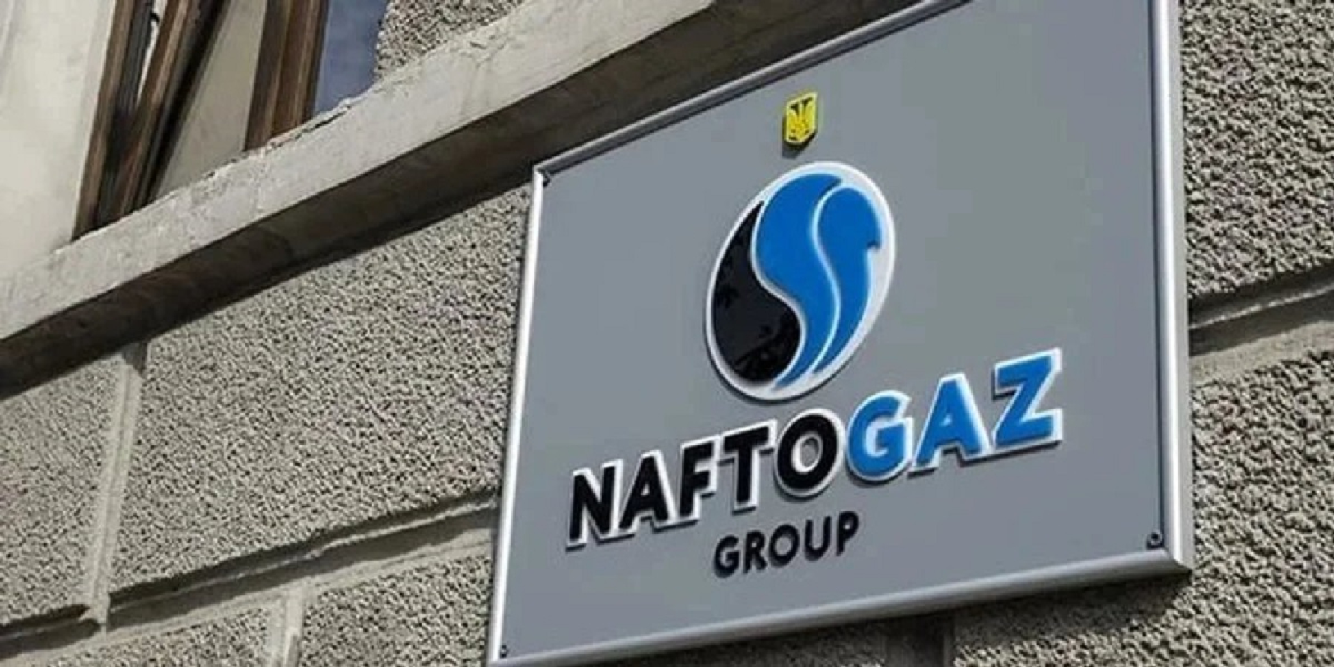 Naftogaz (Photo: igorgolovniov/depositphotos)
