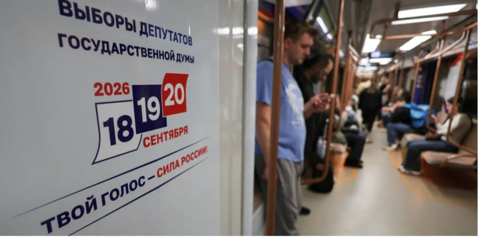Як підкреслив речник Єврокомісії Крістіан Віганд, органи та особи, які причетні до організації псевдовиборів у Держдуму на ТОТ України, будуть нести відповідальність за свої дії. (Фото: REUTERS/Ramil Sitdikov)