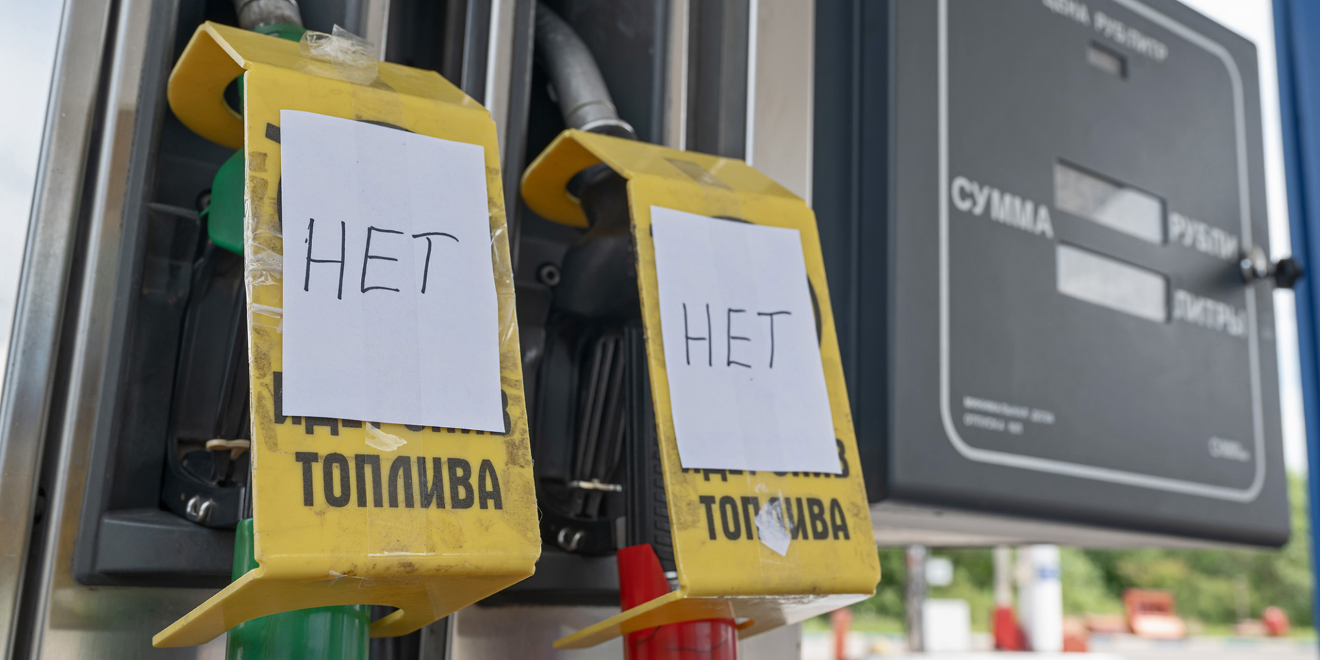 На&nbsp;фоне дефицита бензина в&nbsp;России топливо у&nbsp;перекупщиков продают по&nbsp;200−300 рублей за&nbsp;литр, а&nbsp;рост цен уже сказывается на&nbsp;стоимости перевозок и&nbsp;продуктов. (Фото: SOPA Images/LightRocket через Getty Images)