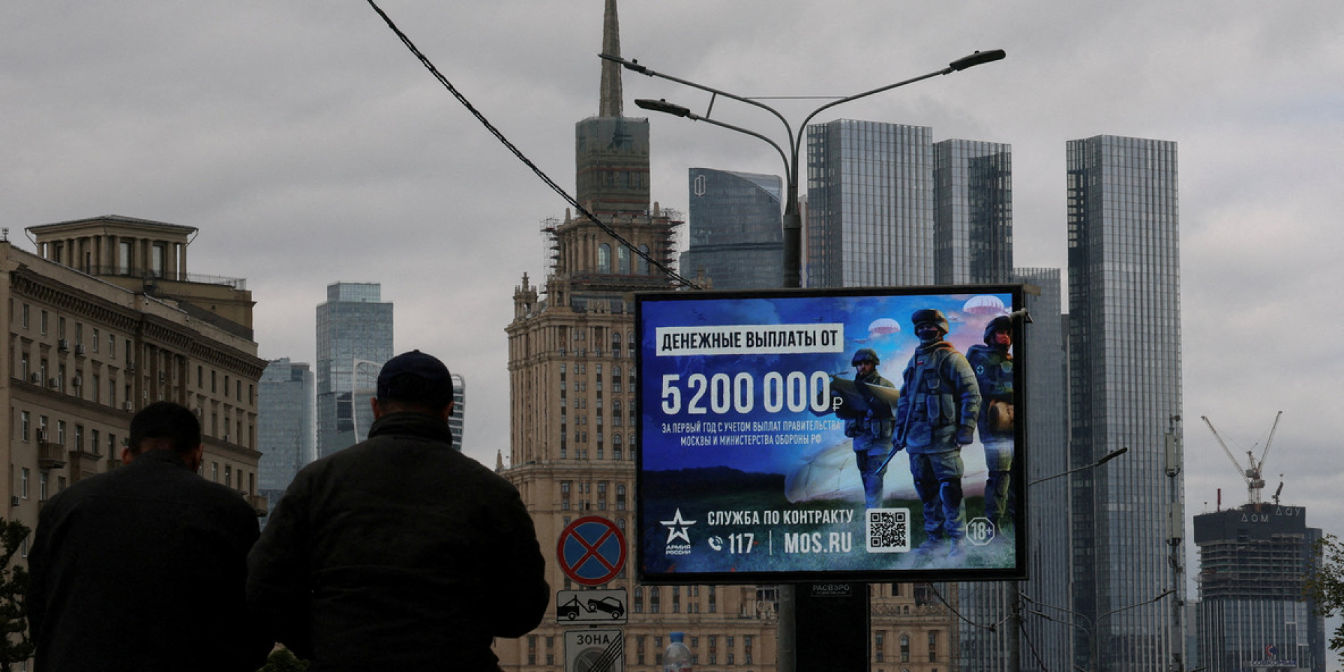 A billboard in Moscow advertises contract service in the Russian military, August 27, 2026 (Photo: REUTERS/Ramil Sitdikov)