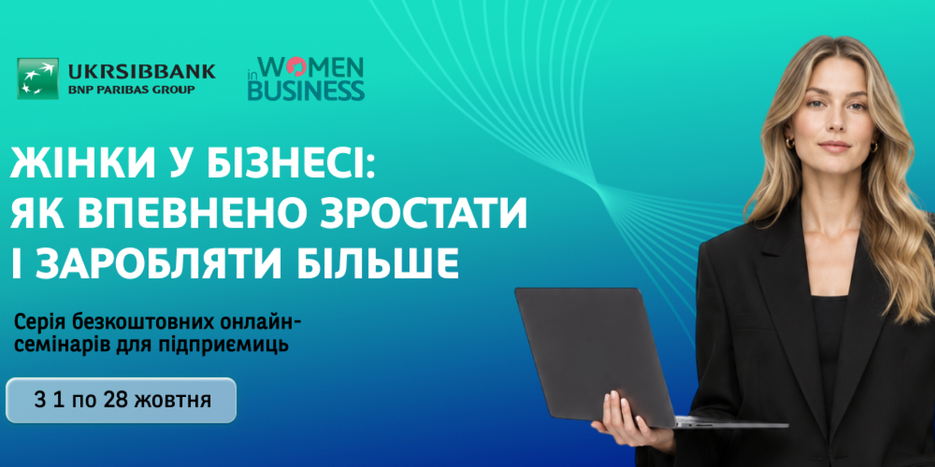 UKRSIBBANK BNP Paribas Group