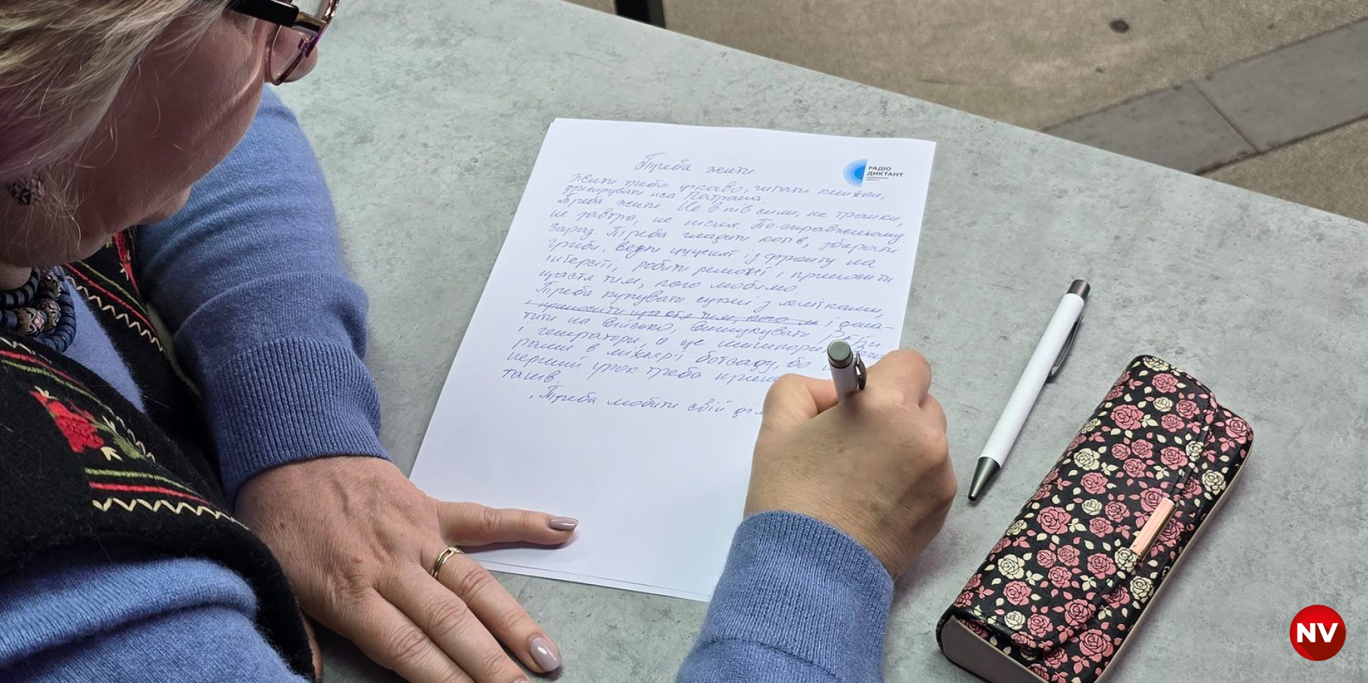 Оголошено дату Радіодиктанту національної єдності 2026