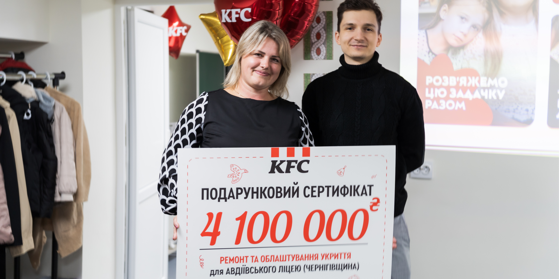 KFC Украина