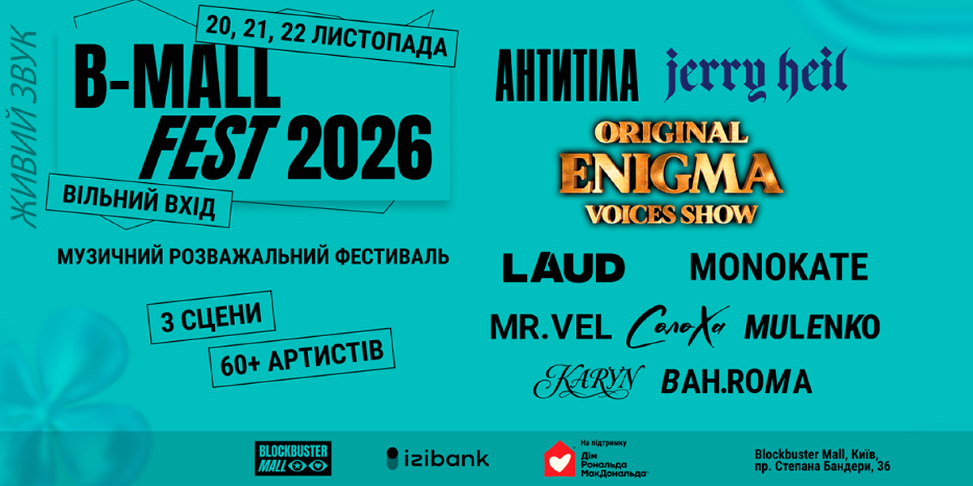 B-Mall Fest