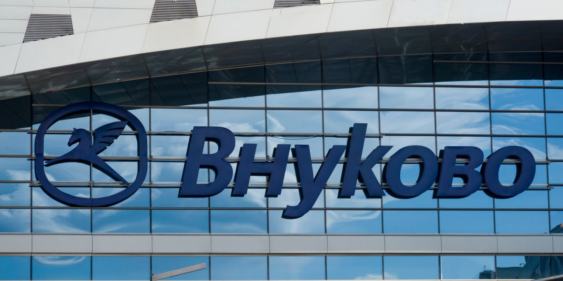 Vnukovo is one of Moscow's airports (Photo: Vnukovo International Airport / Telegram)