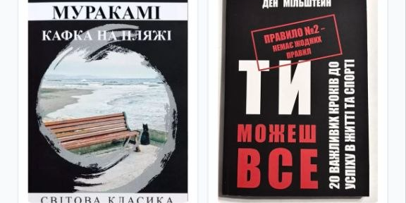 На маркетплейсі Укрпошти знайшли піратські книжки (Фото: Непозбувний книгочитун / Telegram)