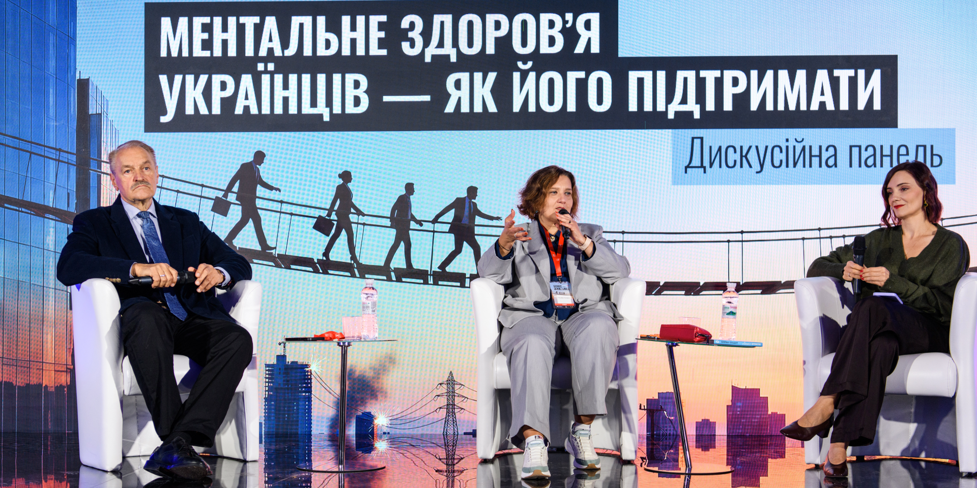Дискуссионная панель о ментальном здоровье на форуме NV (Фото: Андрей Канциренко, NV)