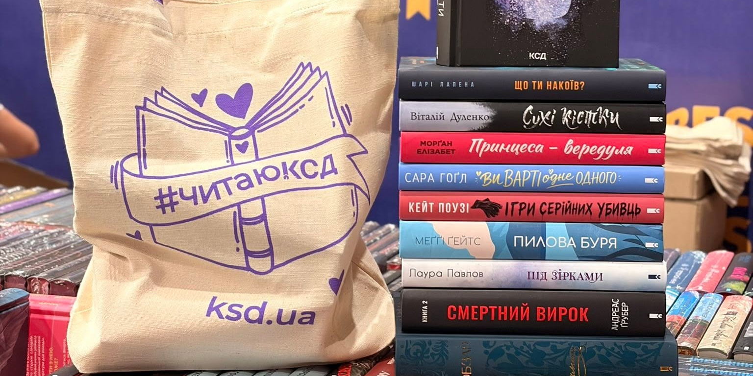 A warehouse belonging to the KSD publishing house was damaged as a result of the Russian attack on Kharkiv (Photo: KSD/Facebook)
