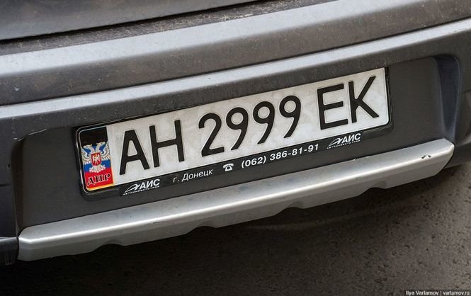 Авто днр рф