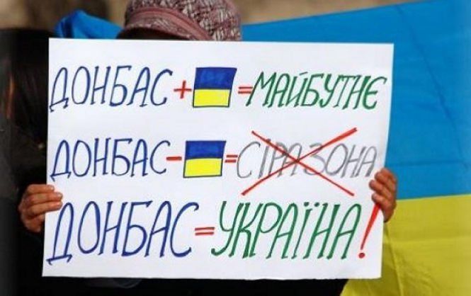 Продолжение закона об особом статусе ОРДЛО вступило в силу (Фото:  Фото: zaxid.net )