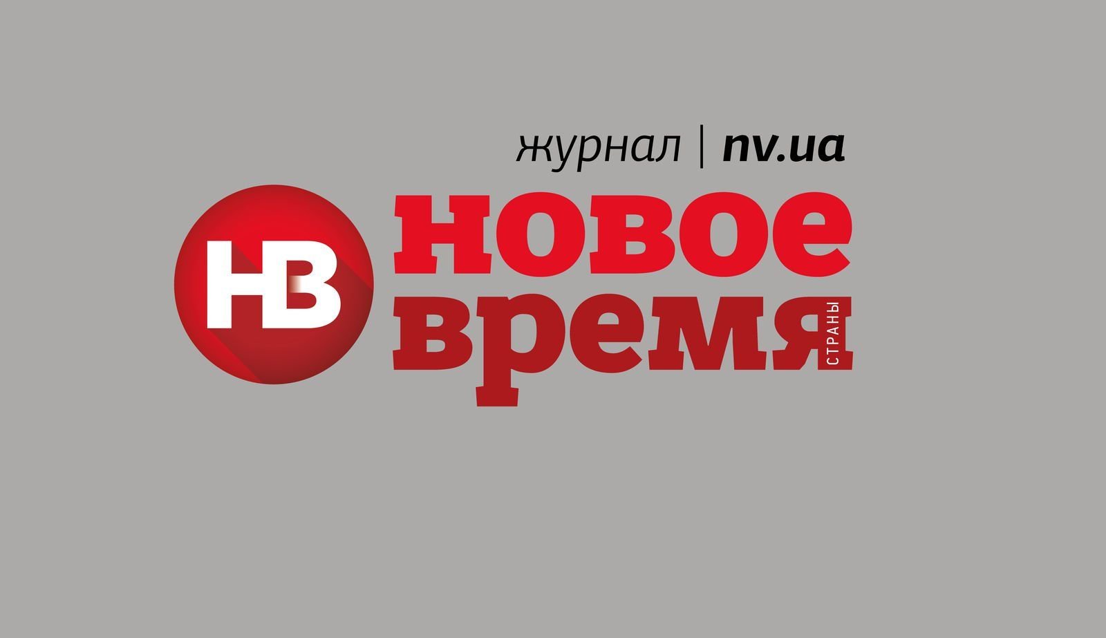 Дорогая редакция - фото