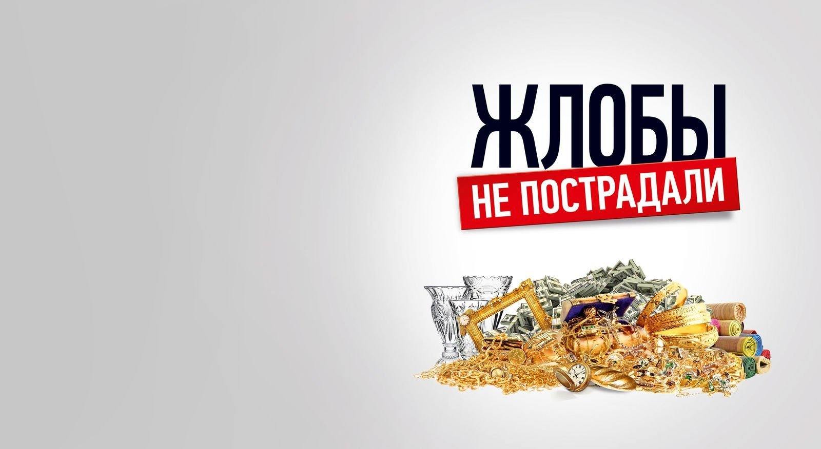 Обошлись без нар - фото