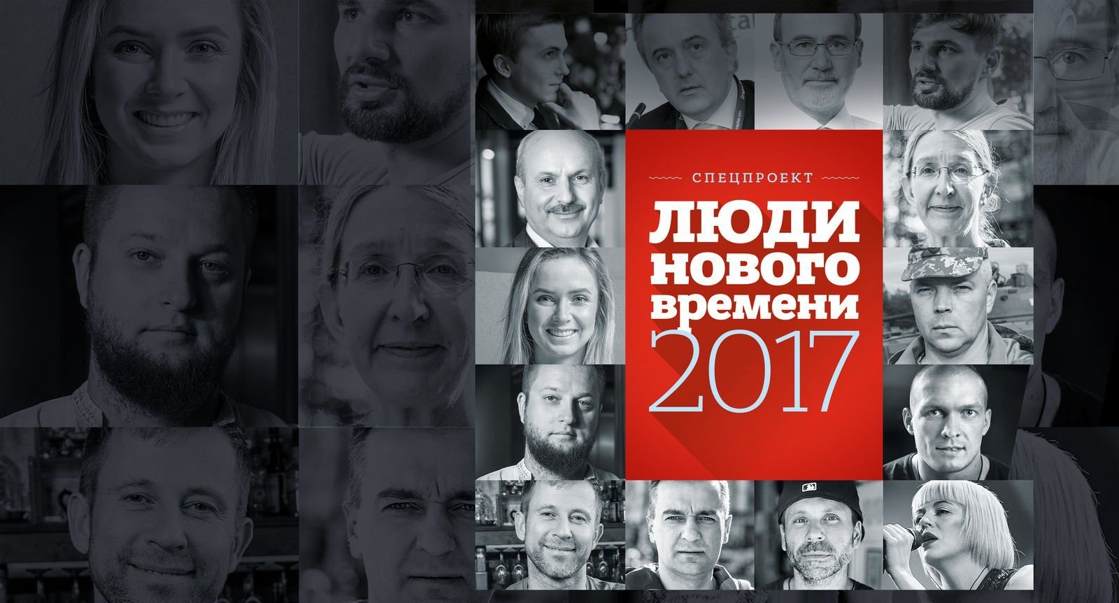 Люди Нового Времени - фото