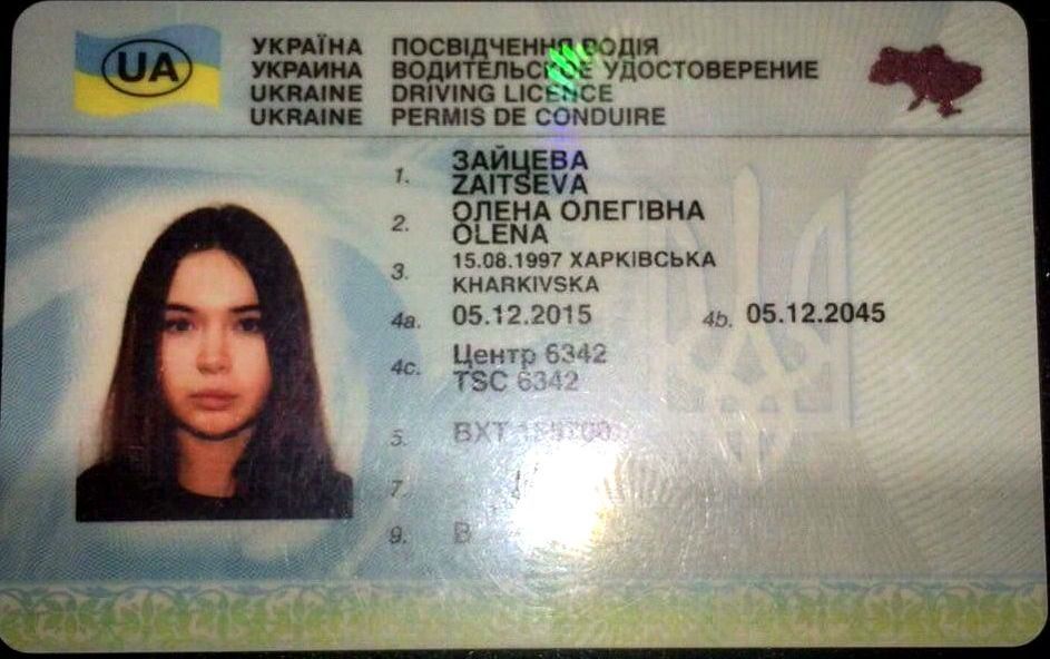 Согласно имеющимся данным, за два года Елена Зайцева совершила, как минимум, шесть нарушений ПДД (Фото: Фото из соцсетей)