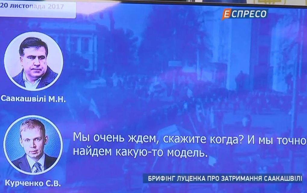 Мужчина с голосом, похожим на Саакашвили, пообещал отправить в Москву своего человека (Фото: Скриншот)