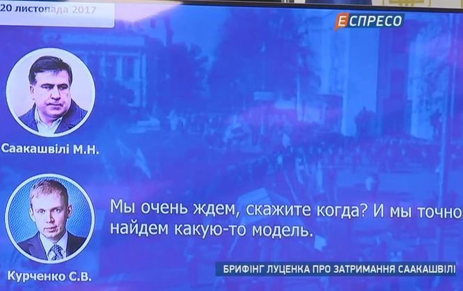 В ГПУ говорят, что обнародовали только часть разговоров (Фото: Скриншот с видео)