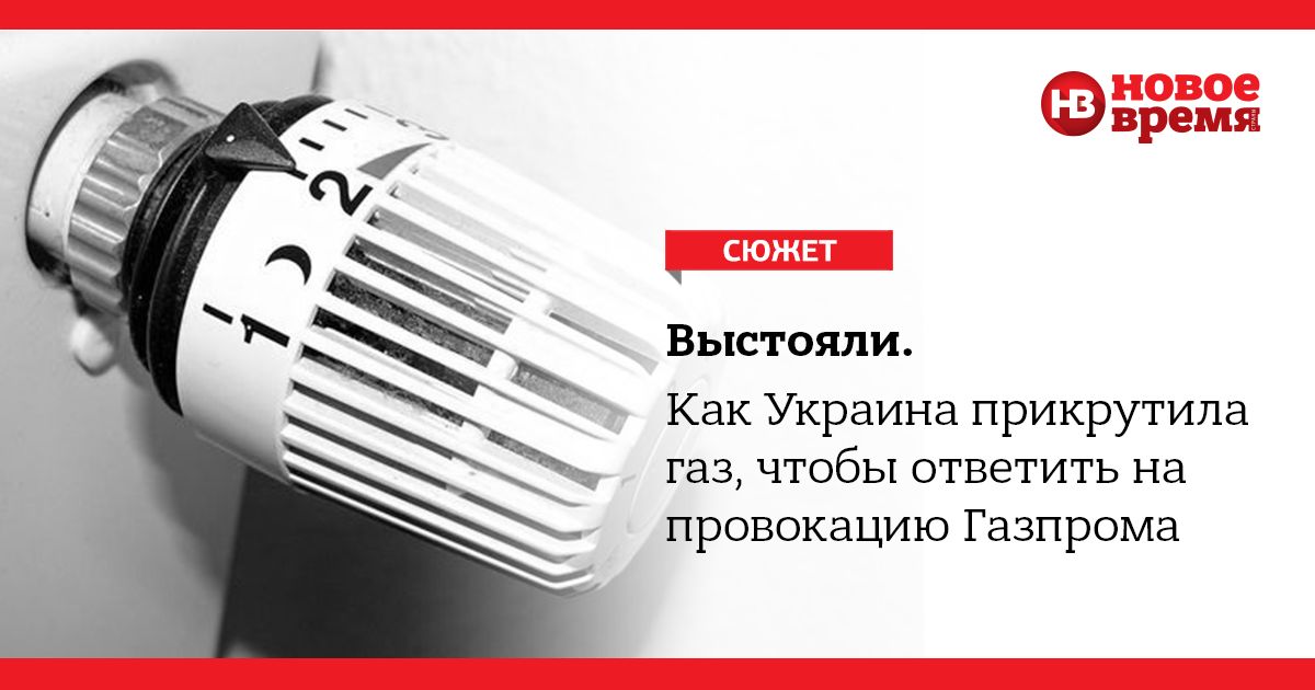 У період з 2 до 3 березня споживання газу в Україні скоротилося на 14% 