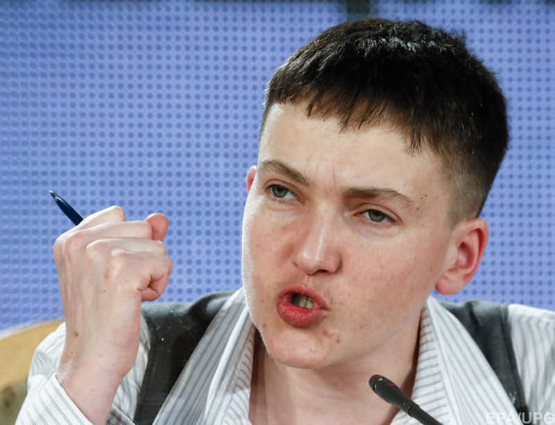 Надежда Савченко назвала 