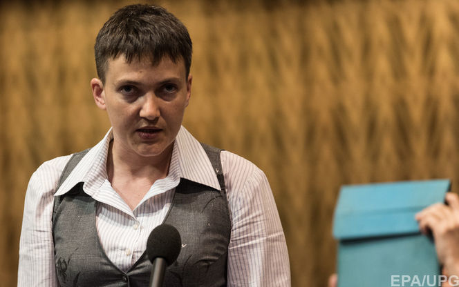 Надежда Савченко