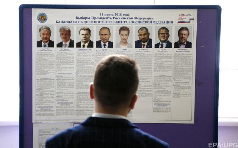 Кандидаты на пост президента РФ