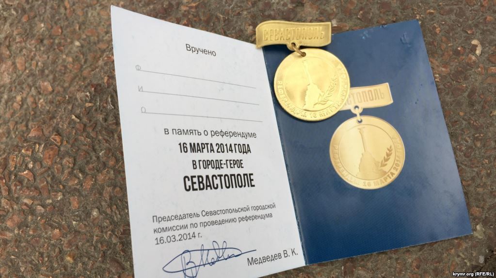  Медаль о 