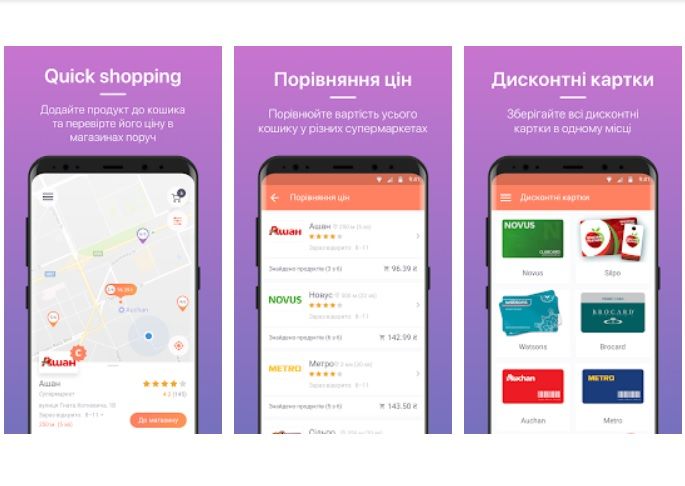 Приложение позволяет сравнить цены (Фото: Скриншот с Google Play)