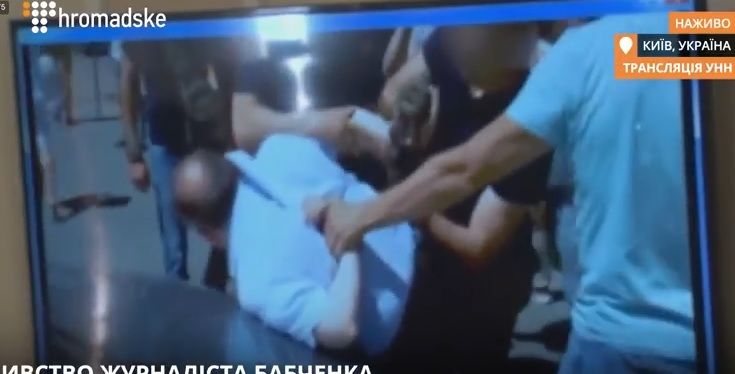 Гражданин Г задержан в Киеве по подозрению в подготовке покушения на Бабченко (Фото: Скриншот)