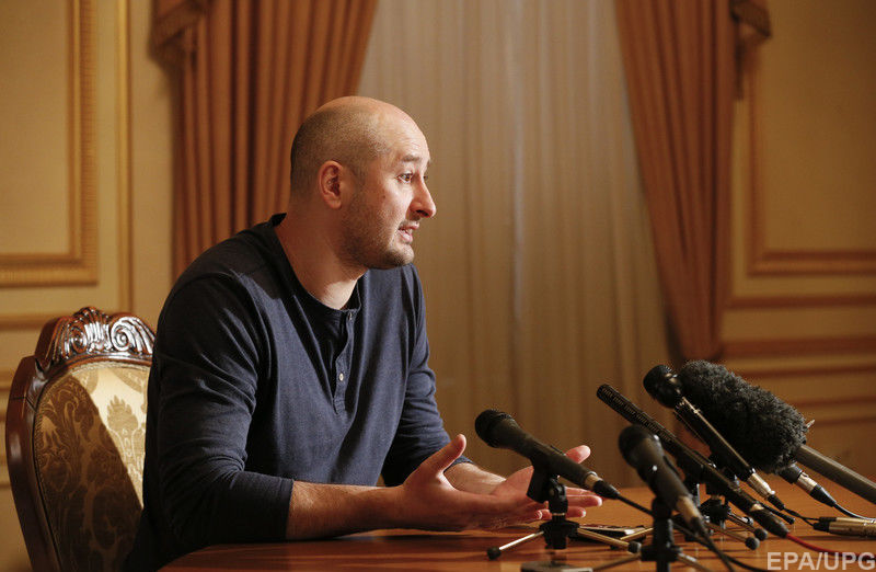 Аркадий Бабченко 
