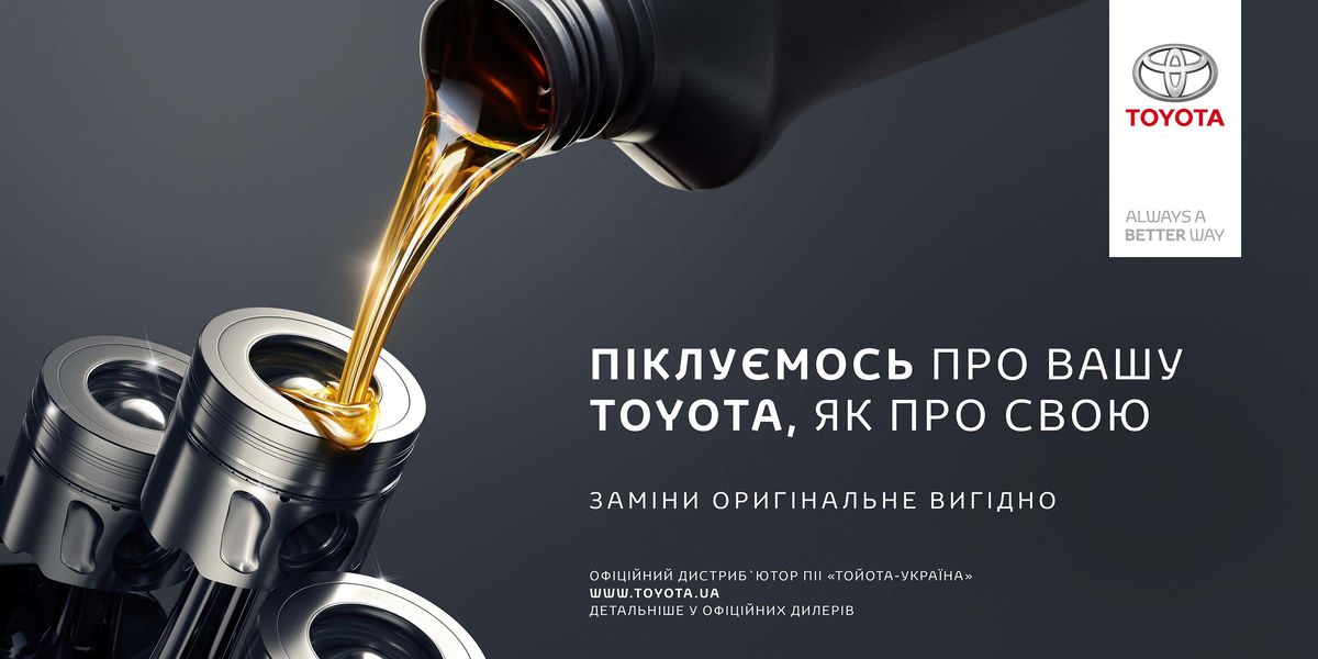 Toyota заботится о своих клиентах