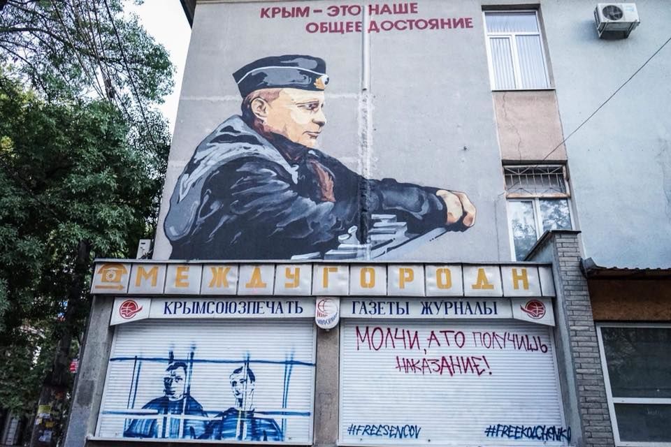 Рисунок появился под изображением Путина и надписью: Крым – это наше общее достояние (Фото: Фото: Save Oleg Sentsov)
